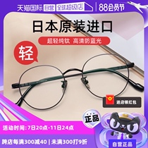 (Self-operated) Jingpintang imported pure titanium reading glasses for women high-definition anti-blue light high-end flagship store glasses for men