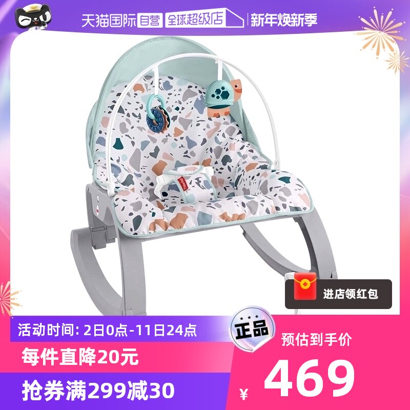 (self-employed) Fisher rocking chair Multi-functional newborn cradle rocking chair Lying Chair Baby Baby Pacified Sleeping Chair-Taobao