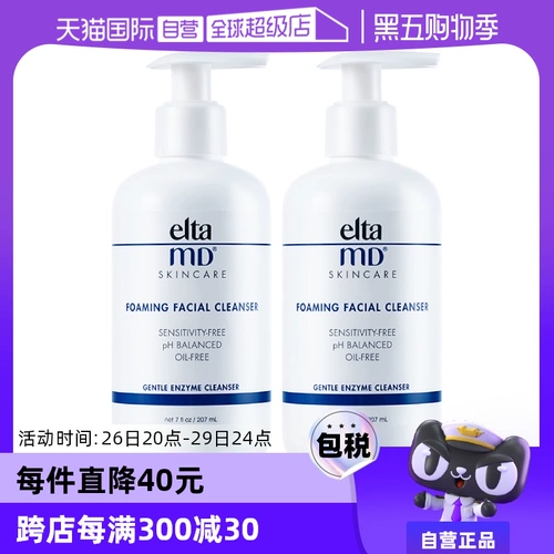 Мягкое очищающее молочко на основе аминокислот, 207 мл, глубокое очищение