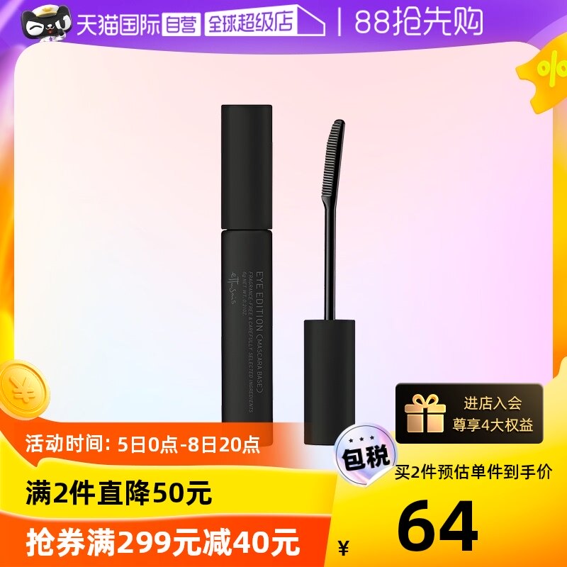 【自营】资生堂艾杜纱睫毛膏6g打底防汗自然纤长持久卷翘简单易刷属于什么档次？