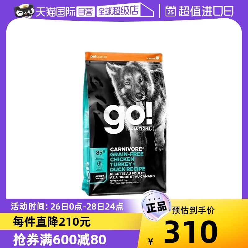 (Self) Go Solutions Imports No Valley Seven Meat Beauty Versions Adult Dog Food 5 44kg-Taobao