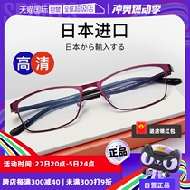 (Self-operated) Japanese Jingpintang HD reading glasses for men and women ultra-light anti-blue light brand glasses