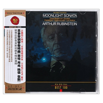 (Self-employed) Original dress BEST100-23 Rubinstein Beethoven Piano Sonata Classical CD Recordings