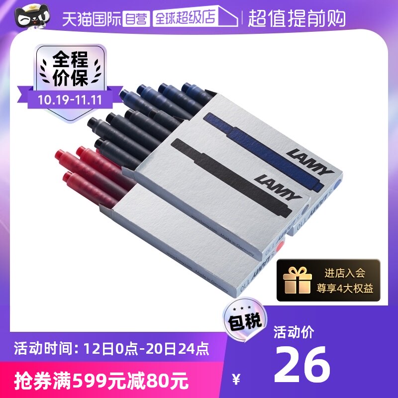 (self-employed) LAMY Lingmei pen ink sacks T10 hunting shover refill original ink core non-carbon disposable ink bile portable without blocking pen-Taobao