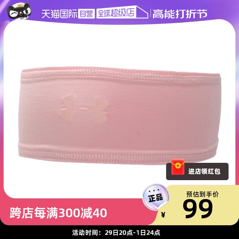 (self-employed) UA Anderma double-sided head with women's sports accessories training fitness elastic hair band 1351330-Taobao