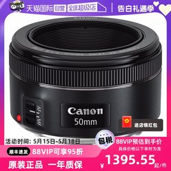 Canon EF50mm F/1.8 STM ຝາອັດປາກມົດລູກນ້ອຍລຸ້ນທີສາມ ເລນກ້ອງຖ່າຍຮູບໂຟກັສອັດຕະໂນມັດ