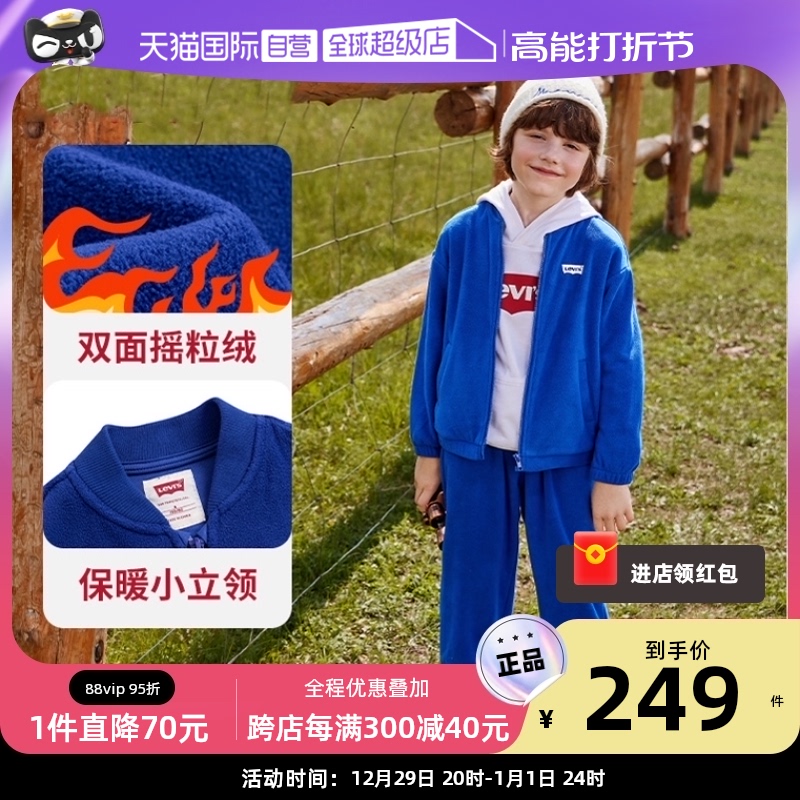 (self-employed) Levis Levis children's clothing boy suit winter leisure sport 100 hitch coat overcoat tide-Taobao