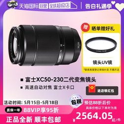 Fuji XC50-230mm F4.5-6.7 OIS II ເລນຊູມ telephoto telephoto ລຸ້ນທີສອງ