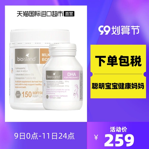 Импортная DHA для беременных, молочко для тела, детский кальций