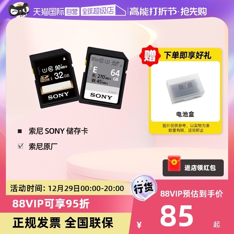 (self-employed) Sony SONY SF-E Memory Card SD Card SDXC UHS-I UHS-II Memory Card-Taobao