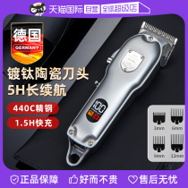 (Self-operated) German Gerllo hair clipper electric clipper professional household clipper artifact self-cut hair shaver