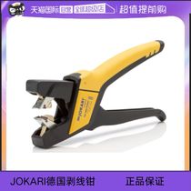 (自营)德国进口JOKARI Flat cable stripper扁电缆剥线器20030