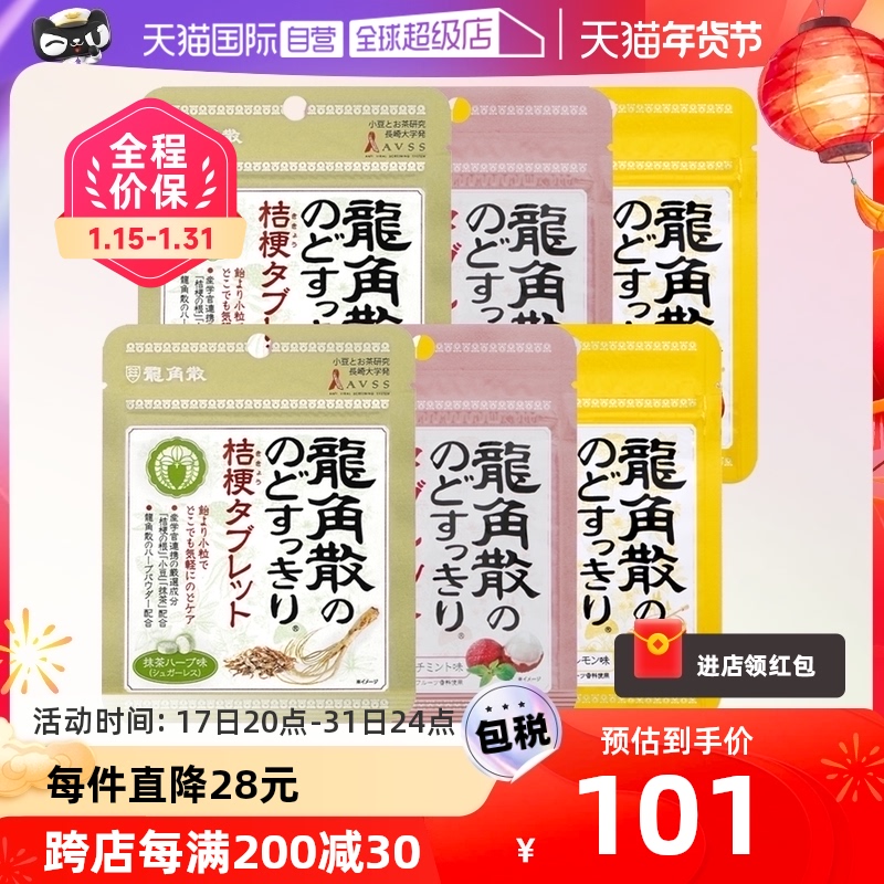 (Self-employed) Dragon Corner Loose Grass Ben moisturizing Throat Lozenge Honey Lemon 2 Lai Chi 2 Smear Tea 2 Mint no sugar for 6 sacks-Taobao