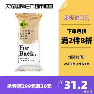 Pelican For Back Back Oil Control Bath Soap 135g Hotel Japan Acne Full Body