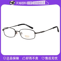 (Self-operated) SEIKO Seiko frame high-end business temperament ultra-light titanium full-frame glasses frame H01060