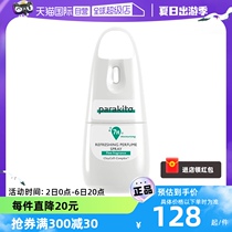 Palo parakito outdoor makent repellent spray for children Flowers Dew water