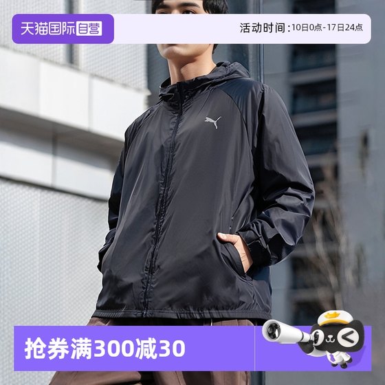 
[Self-operated] Puma Sowoven Jacket Men's New Hooded Quick Dry Sports Fitness Training Breathable Casual Jacket