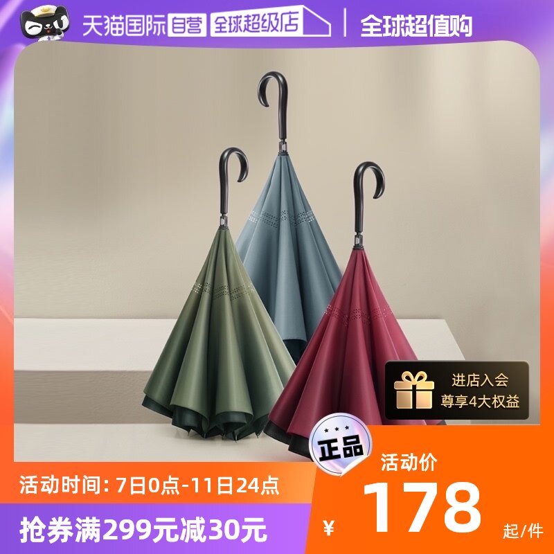 (self-employed) Waterfront Japanese car umbrella reverse umbrella reverse long handle double-deck clear umbrella-Taobao