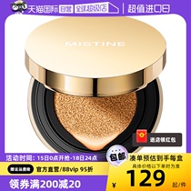 (Self-operated) mistine gold air cushion BB cream concealer moisturizing long-lasting oily and dry skin is not easy to remove makeup