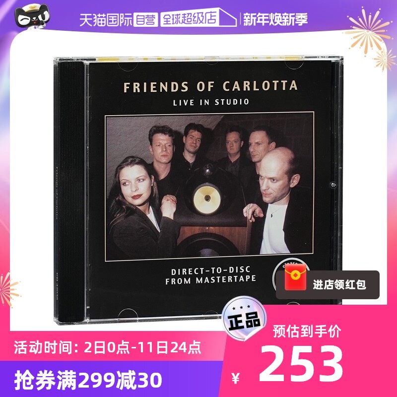 (Self-Employed) Friends of Carlotta Terminally Voices Multiple Sing Fever Heather Dish edition CD-Taobao