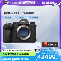 (Self-operated) SONY Alpha 9 III new generation full-frame mirrorless™ speed flagship A9M3