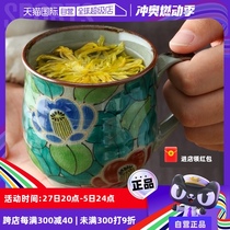 (Self-operated) Kutani ware Japanese imported ceramic mug flower hand-painted retro couple mug coffee tea cup