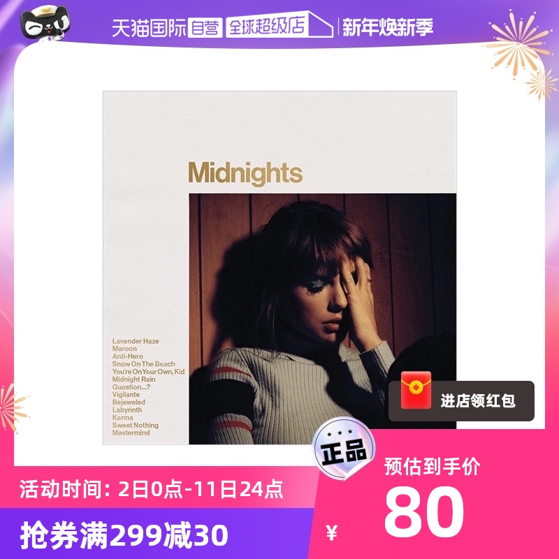 (Self-Employed) Official Genuine Taylor Swift album Midnight Midnight Peach Woodblock CD Records-Taobao