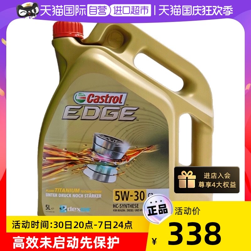 Castrol Castrol multi-pole protection 5W-30 C3 5L loaded SN imported fully synthetic motor oil car lubricant