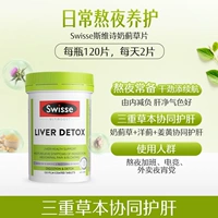 【Основные продукты | Поздравляем, чтобы поддерживать таблетки для защиты печени.