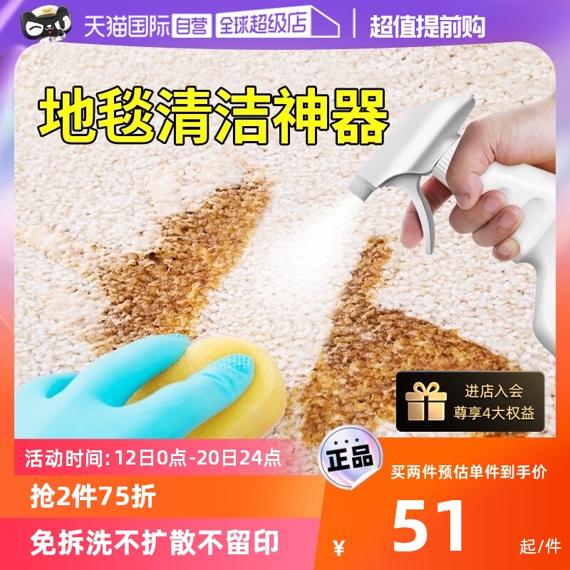 (self-employed) AOUDY carpet cleaning debater washed carpet cloth art wash blankets free of washed decontamination dry lotion-Taobao