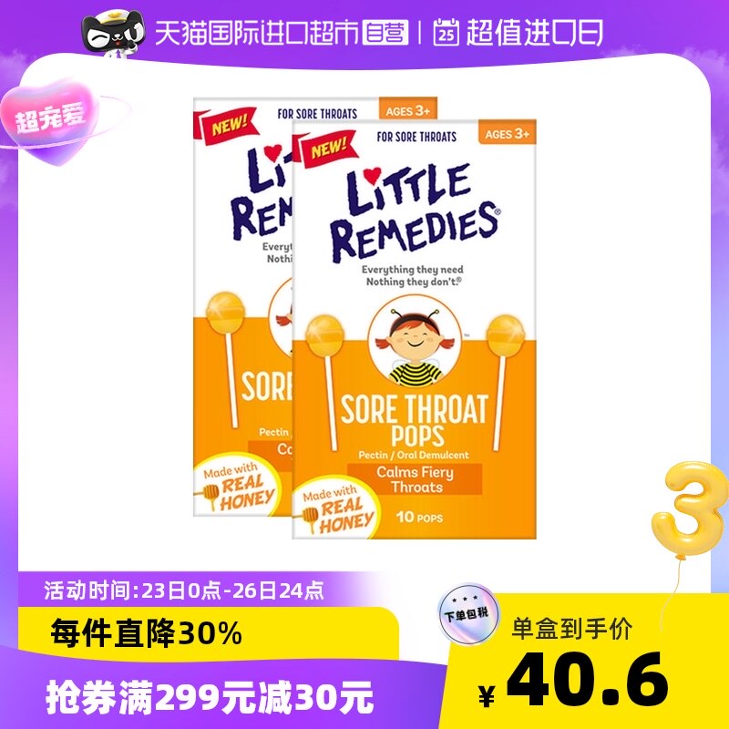 Little Remedies Cough Honey Stick Candy 10 branched * 2 Imports of American Confectionery Baby Snack toddler
