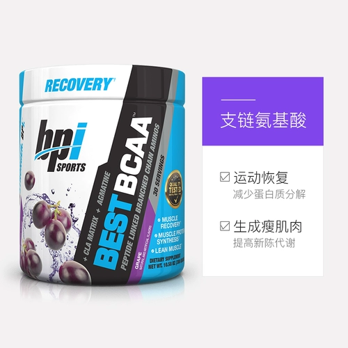 BPI Sports Цепная цепь аминокислота BCAA Увеличение мышц увеличения жира повышает выносливость 300 граммов упражнений