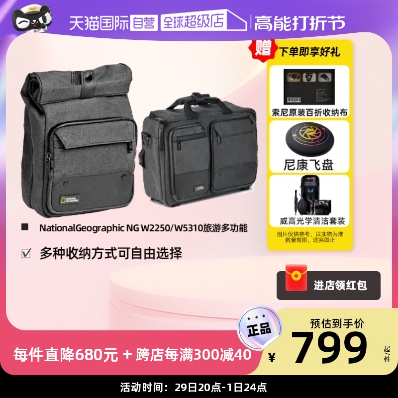 (Self-Employer) National Geographic Series NG W2250 Photography Package Sony Fuji Micro Single Backpack Single Anti-micro single-phase machine Package Single-shoulder Shoulder Free of Shoulder Bag Series NG W5310 Double-shoulder Three-Use Package-Ta