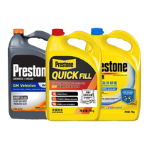 (Self-operated) Baishitong engine coolant antifreeze dexcool quick plus red fluorescent yellow organic acid