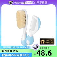 [Self -занято] Chicco Zhi Gao Daby Comb Comb Уточните скальп пионе, детские новорожденные дети мягкие