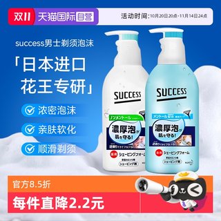 Japanese imported kao shaving foam