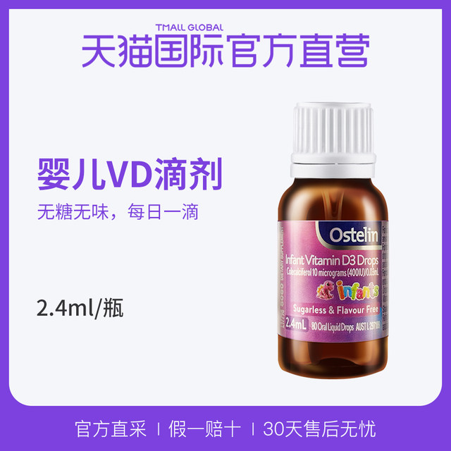 Kunling Speaks For Ostelin Australia Sugar Free Vd3 Drops