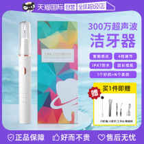 (Self-operated) German dental calculus remover household tooth cleaner to clean teeth dirt ultrasonic tooth cleaning artifact