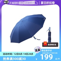 (Self-operated) Japanese obsu non-wet umbrella sunny or rainy reverse sunshade sun protection fully automatic large folding umbrella