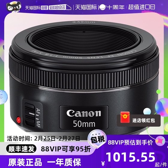Canon EF50mmF/1.8STM small spittoon third generation fixed focus autofocus camera lens