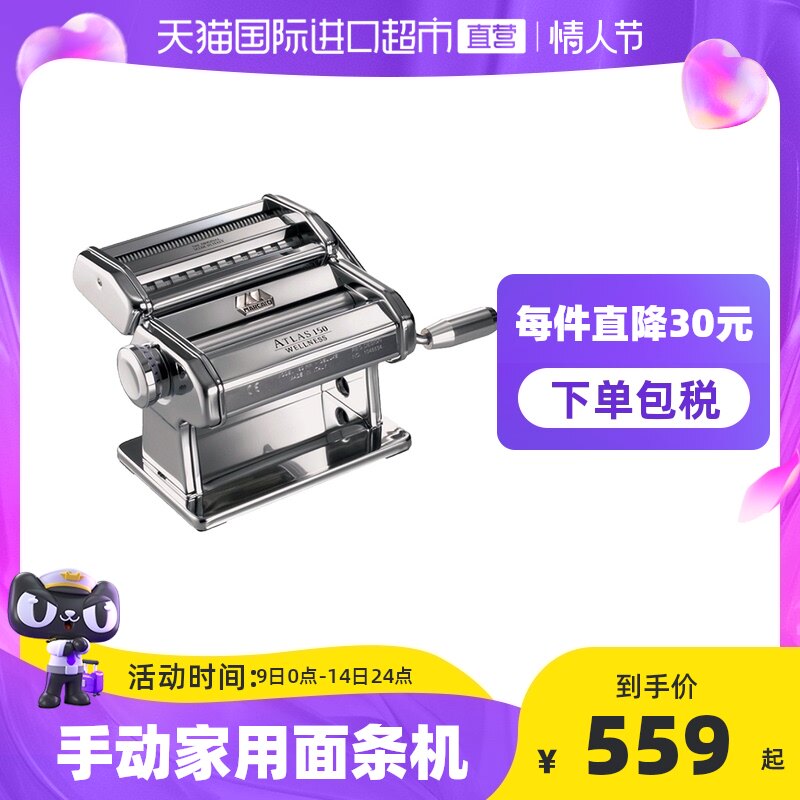 Marcato home small stainless steel manual multi-function noodle press dumpling ravioli peel machine dough press