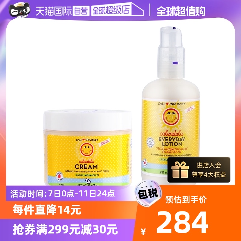 (Self-Employer) American California baby Californian Golden Flowers Emulsion Gold Flowers Face Cream Combo-Taobao