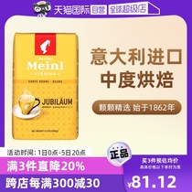 (Self-operated) Little Red Riding Hood Coffee Beans Golden Years Italian Blend Coffee Beans Imported from Austria 500g