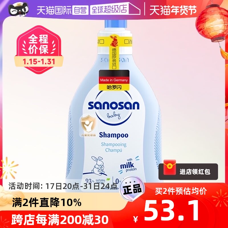 (self-employed) Harro flashes newborn baby shampoo 200ml baby special gentle shampoo for washing the imported-Taobao