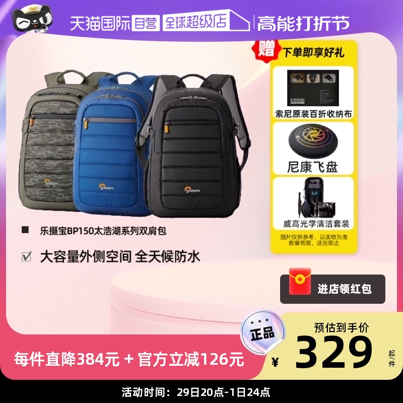 (self-employed) Lowepro LePhoto Lake Taihao Lake Double Shoulder Camera Bag Multifunction Digital Bag applicable Canon Sony Fuji Fuji Microsheet Single Anti-Queen 3 2 drone double shoulder photography bag-Taoba