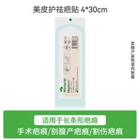 Послеродовой бондаж, 4×30см