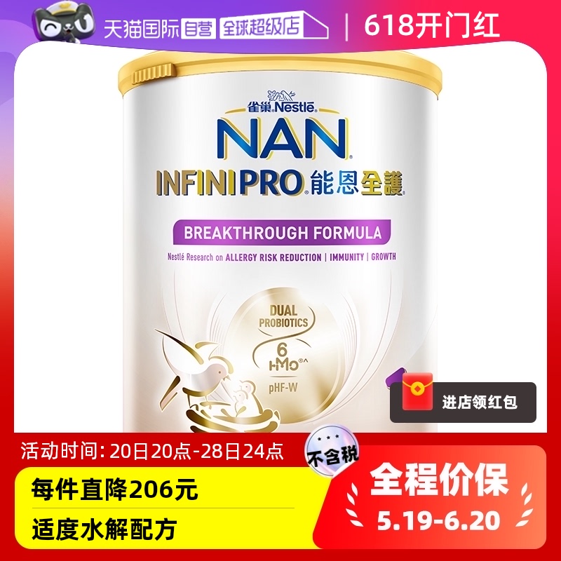 (Self-operated) Upgraded version of Nestle Neng En Complete Care 1 Stage 6 HMO Probiotics Moderately Hydrolyzed Hypoallergenic Milk Powder 800g