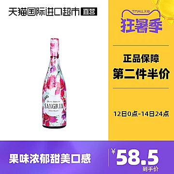 爱之湾桑格利亚起泡热红酒葡萄酒750ml[10元优惠券]-寻折猪