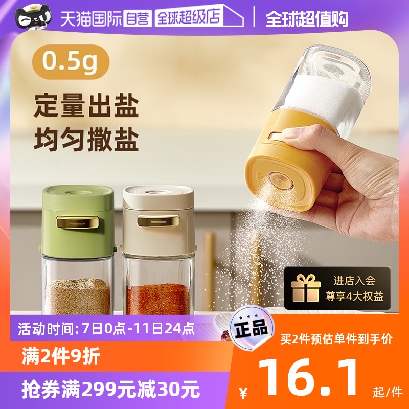 (Self-Employed) Japanese Quantitative seasoning jar by pressing type of salt bottle kitchen Domestic seasoning case sealed moisture-proof salt tank-Taobao