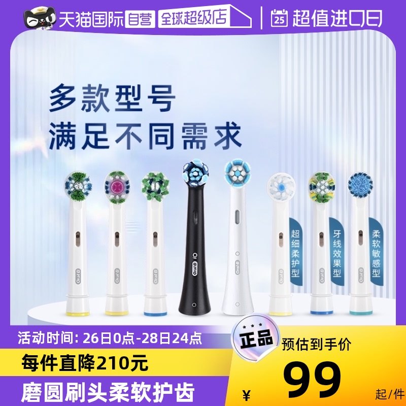 (self-employed) OralB Orle B Adult electric toothbrush universal replacement toothbrush head small round head soft woolen flossing-Taobao